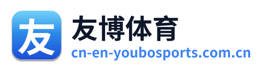 友博体育